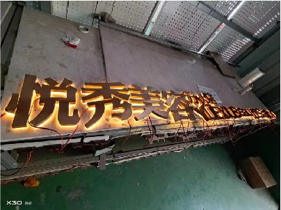 萍乡做发光字招牌最怕出现什么问题？