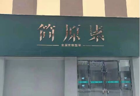 萍乡多数商家选择哪种招牌？
