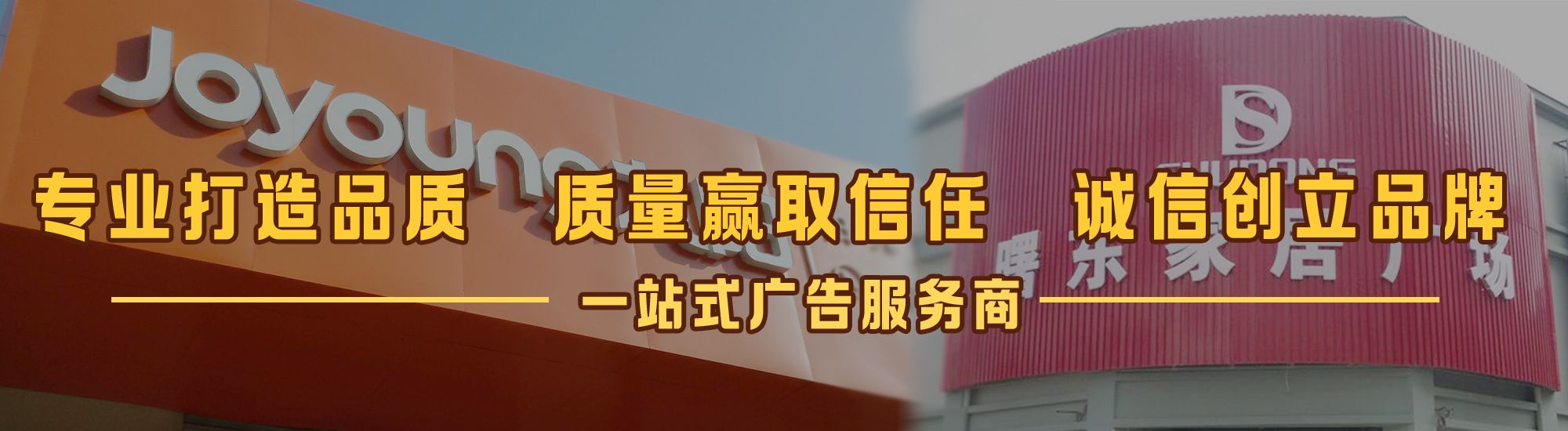 萍乡店面门头招牌网