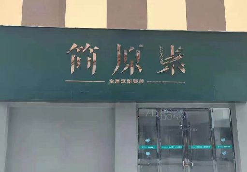 萍乡门面招牌做什么颜色比较吸引人？