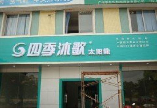 萍乡连锁店门头多久换新一次合适？