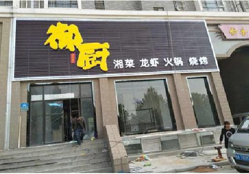 萍乡彩钢扣板门头有哪些工艺？