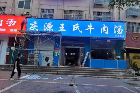 萍乡喷绘招牌