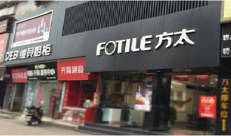 萍乡铝塑板门头