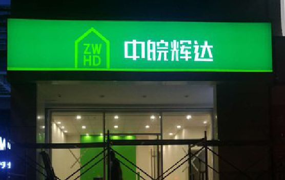 萍乡客户如何选择不同材质的广告招牌？