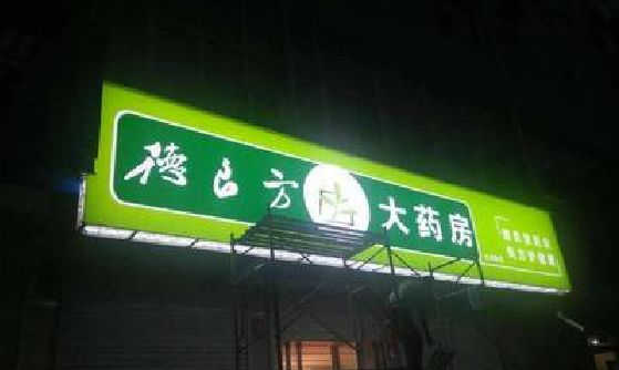 萍乡灯箱门头该如何来固定呢？