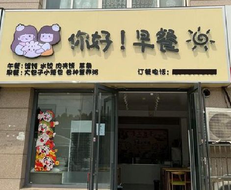 萍乡早餐店招牌如何设计制作？