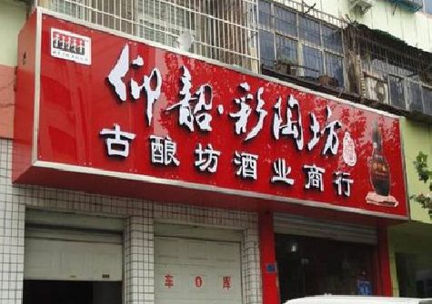 萍乡好的招牌设计是怎么打造吸引力的？