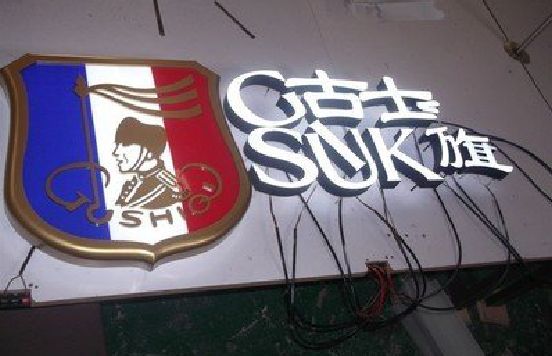 萍乡LED发光字招牌制作简要说明。