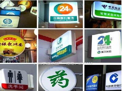 萍乡灯箱招牌的种类。