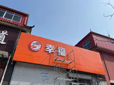 萍乡铝塑板广告牌的安装工艺及流程。