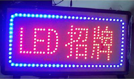 萍乡LED招牌制作工艺与方法。