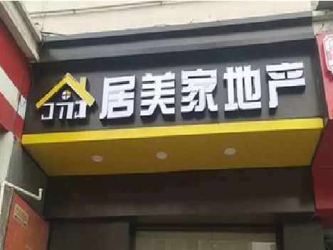 萍乡门头广告牌怎么有效控制成本？