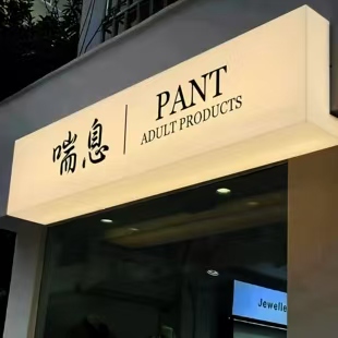 萍乡户外广告对城市文化建设的作用